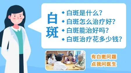 皮肤白斑能吃蛋白粉吗吗
